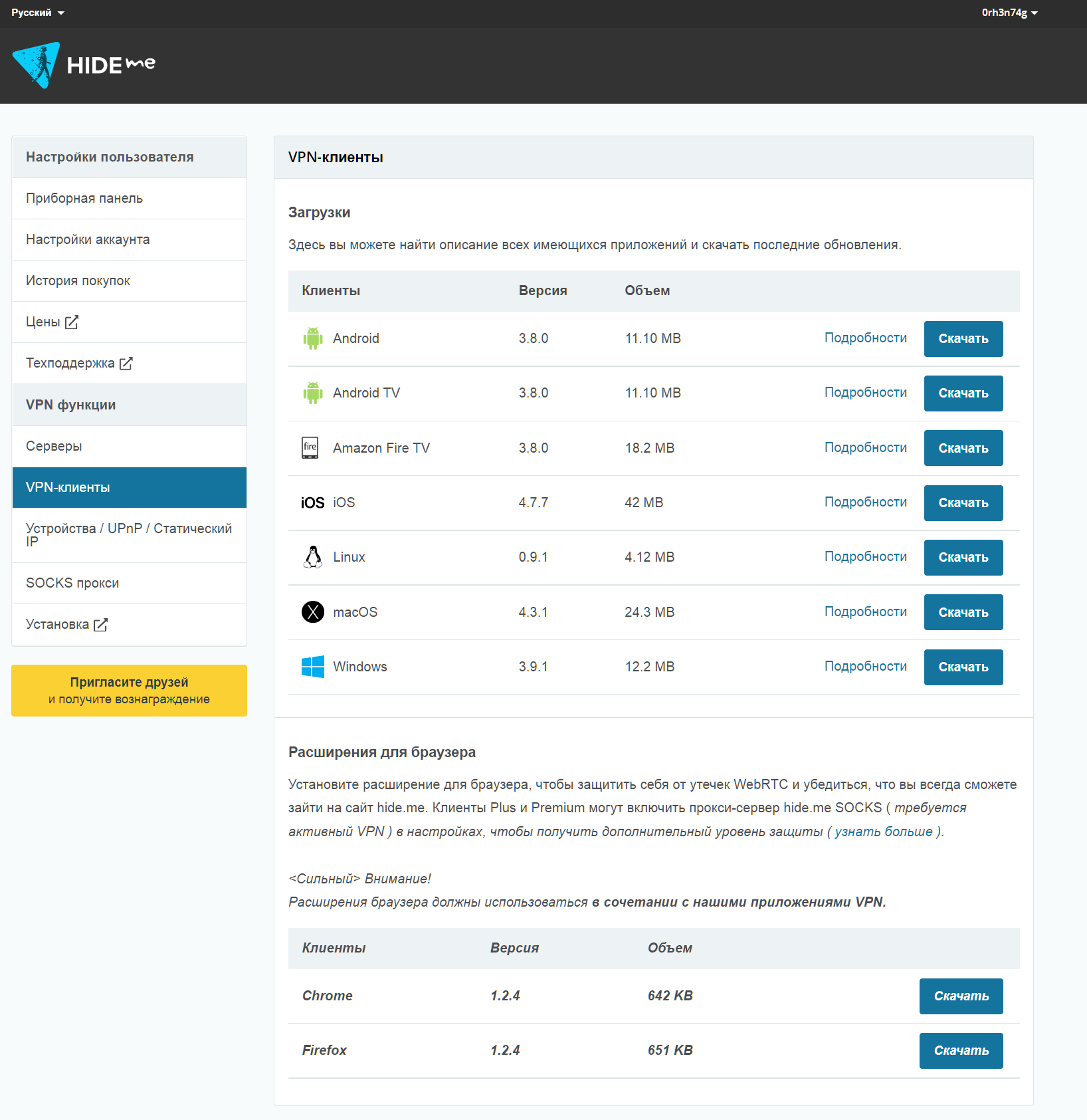 hideme vpn password crack hideme vpn password crack