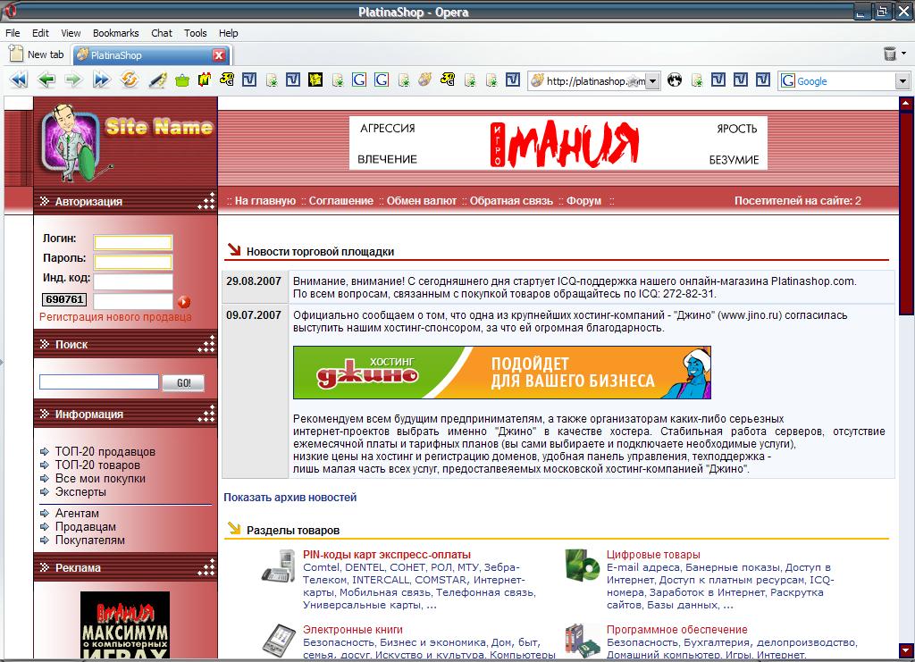 Шаблон RED для WmShop Premium v.8.3 от PlatinaDesign.ru