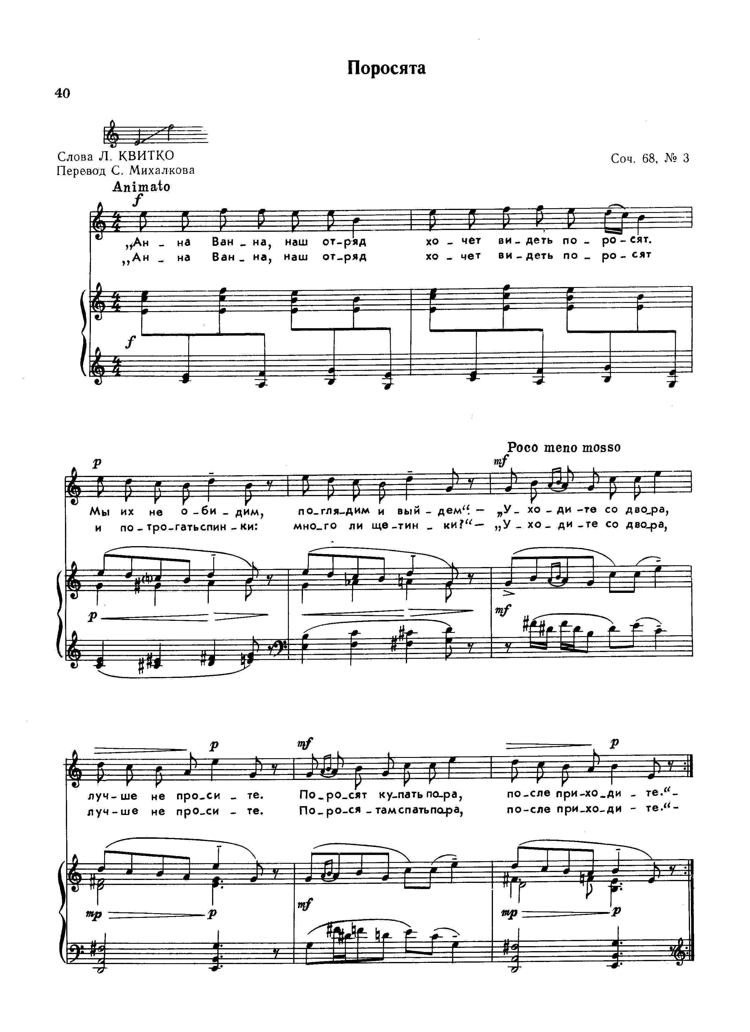 S. Prokofiev "Three Children´s Songs" Op.№68