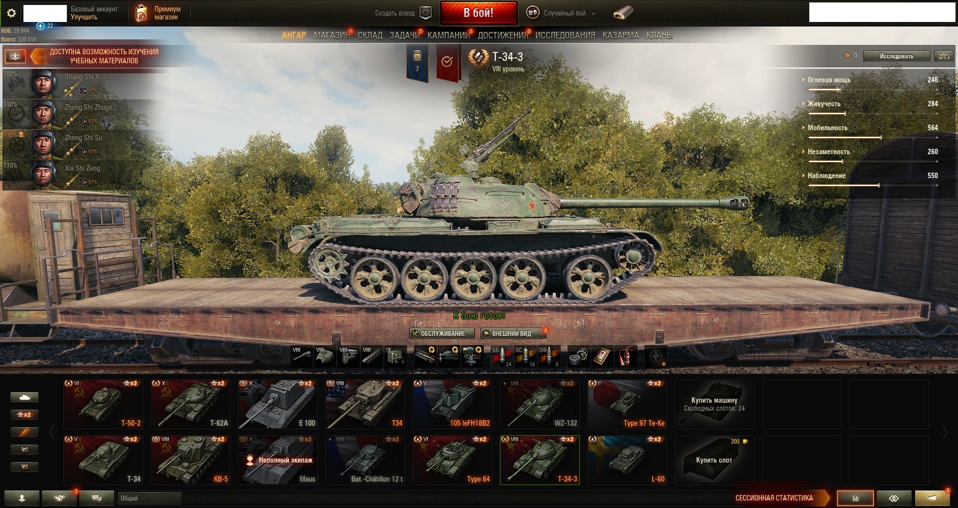 Каким был world of tanks