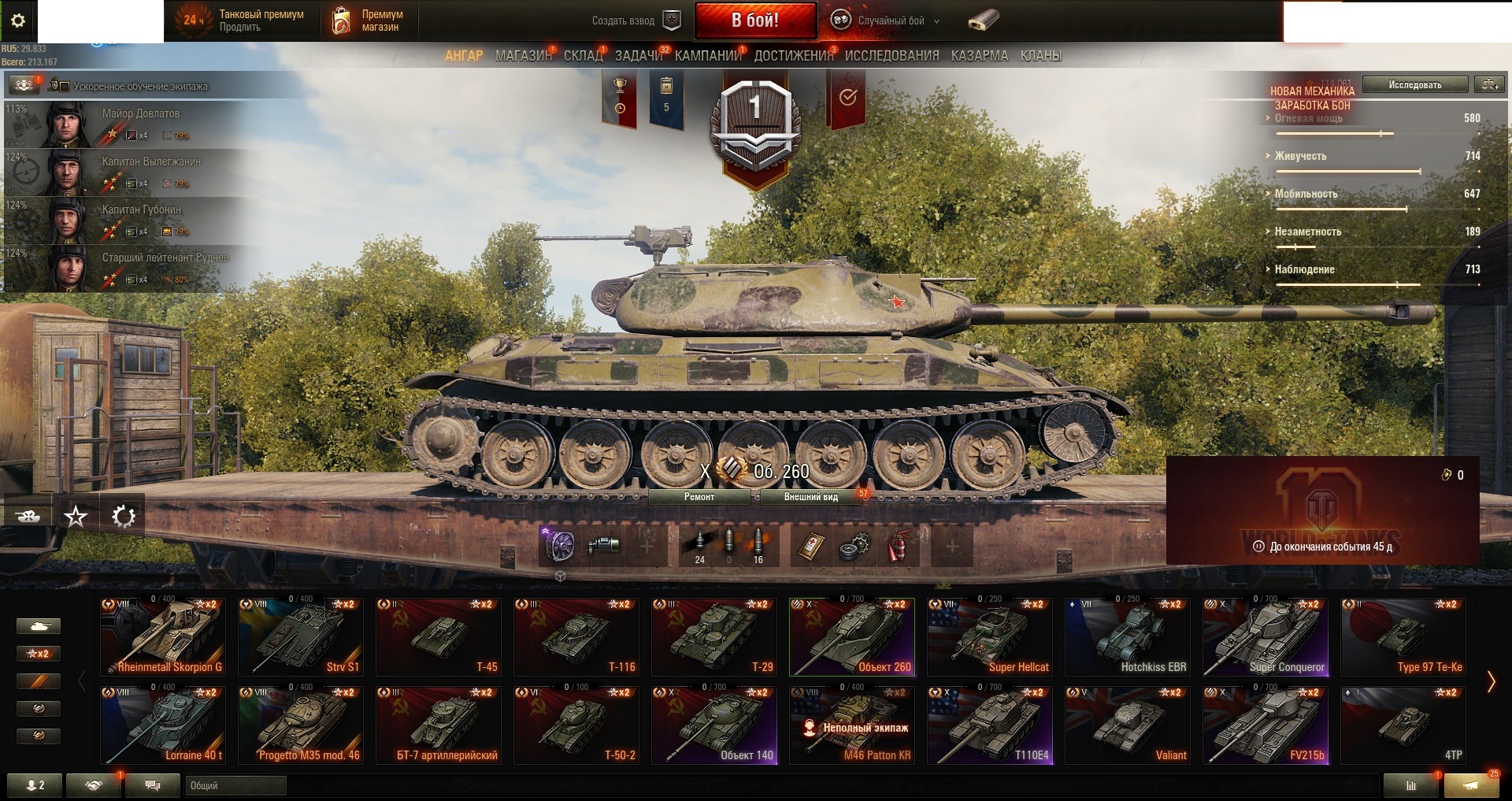 Аккаунты world. Аккаунты вот. Аккаунт ворлд оф танк. Топы World of Tanks. Прем аккаунт вот.