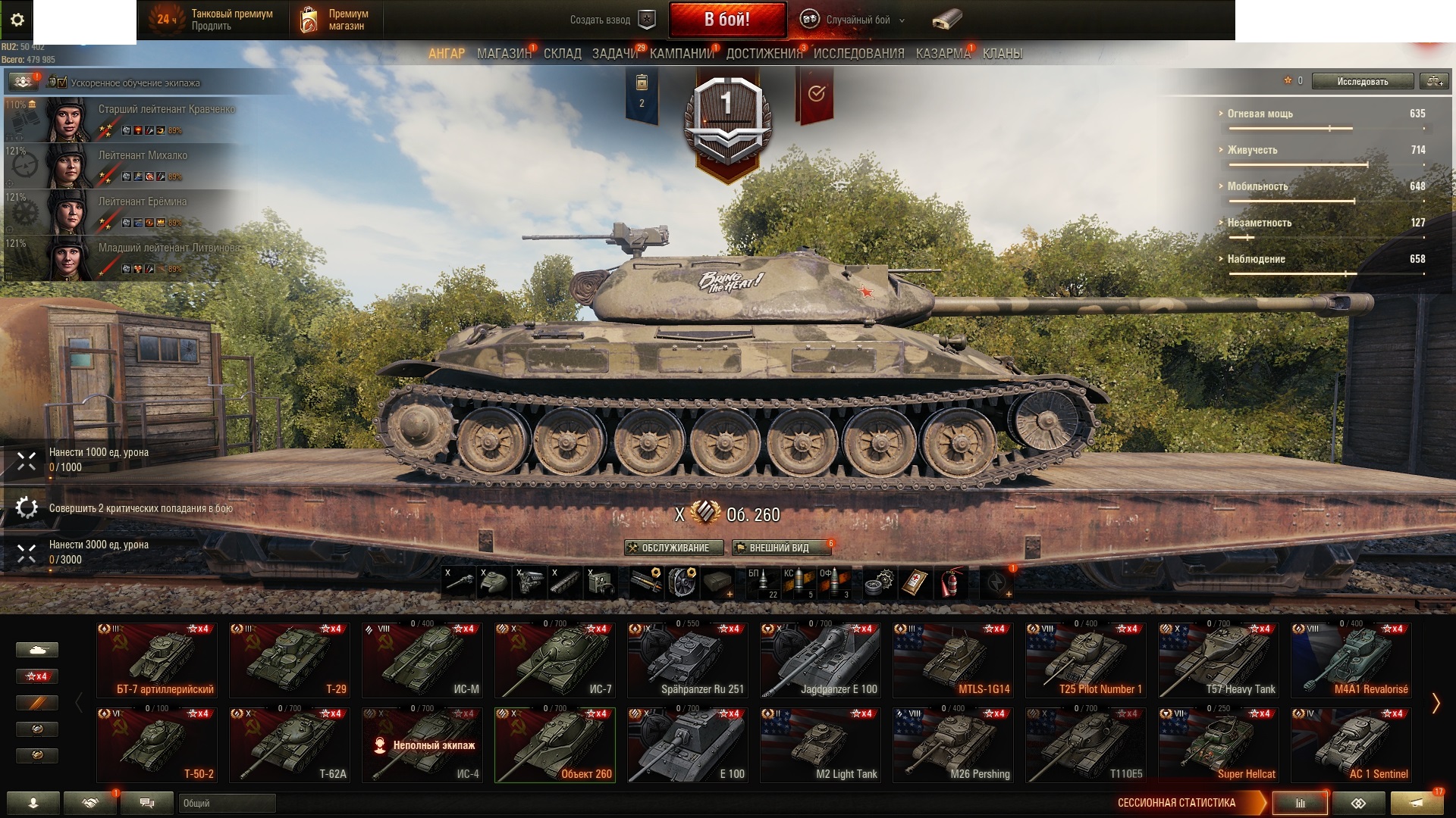 Аккаунт ворлд оф. Аккаунт танков. World of Tanks аккаунт. Танки аккаунты. Премиум танки 8 уровня.