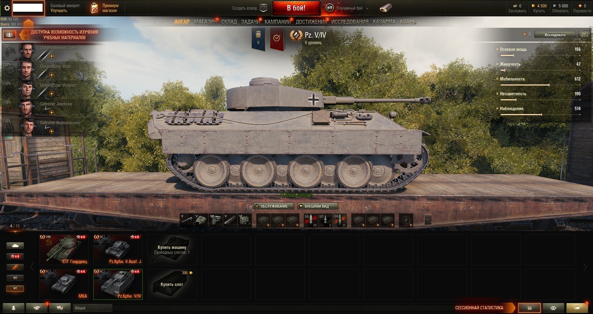 Е1. WOT м6а2е1. СТГ В ангаре WOT. Аккаунты WOT без привязки бесплатно. ПЗ 5 4 бой.