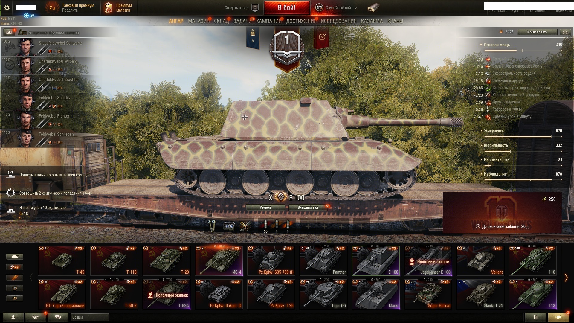 World of tanks lesta аккаунт