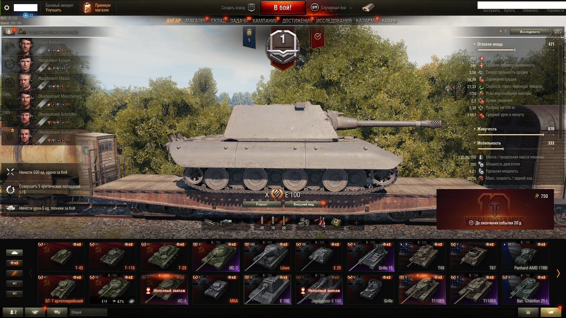 Аккаунт ворлд оф. Оборудование на е100 блиц. Танки 10 лвл в World of Tanks. Ворлд оф танк ветка е 100. Экипаж е100 вот.