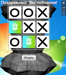 Гаджет крестики-нолики