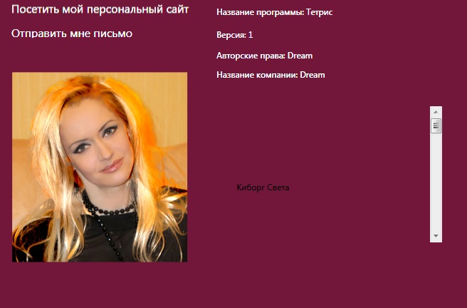 Сборка AboutBox