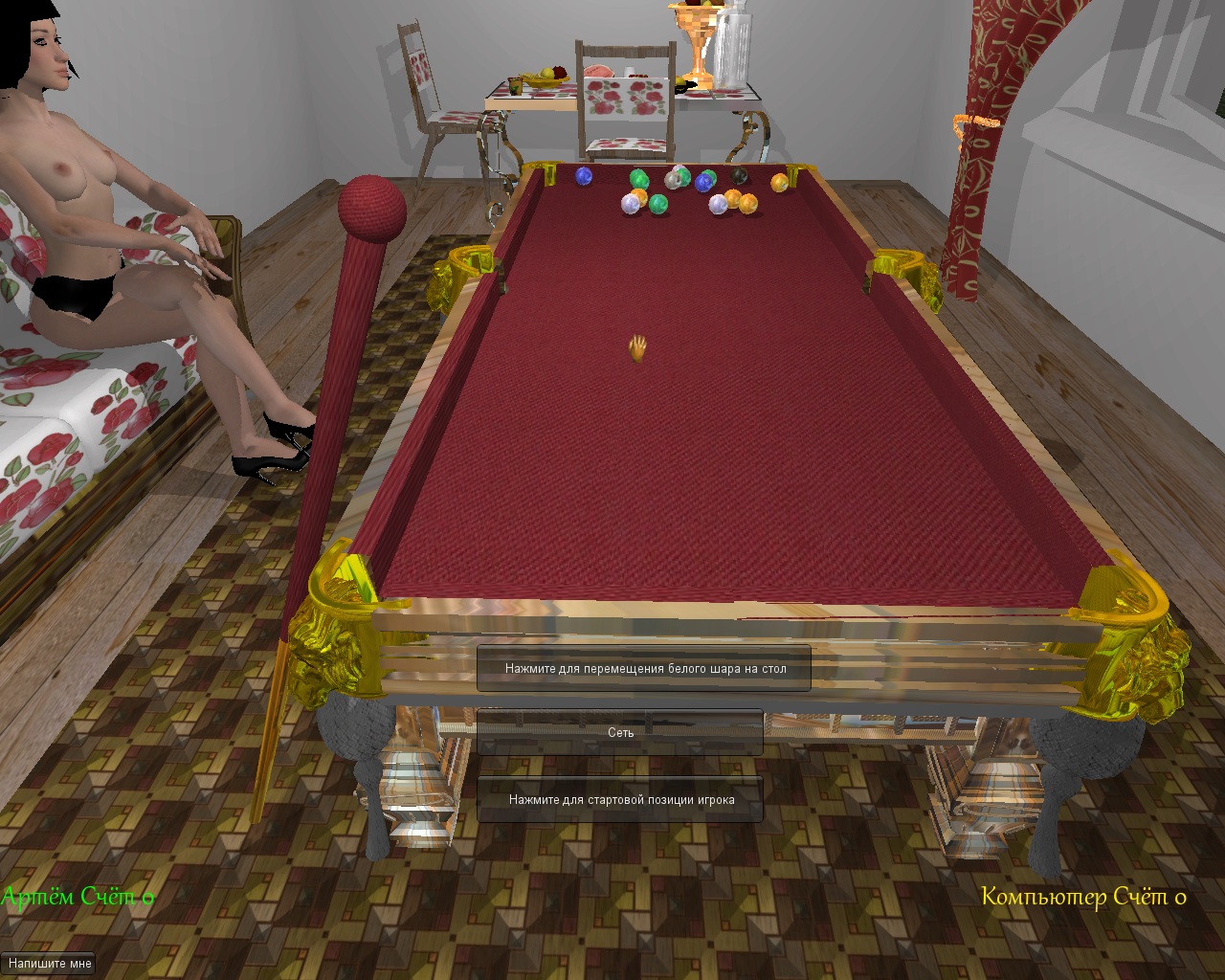 3d бильярд