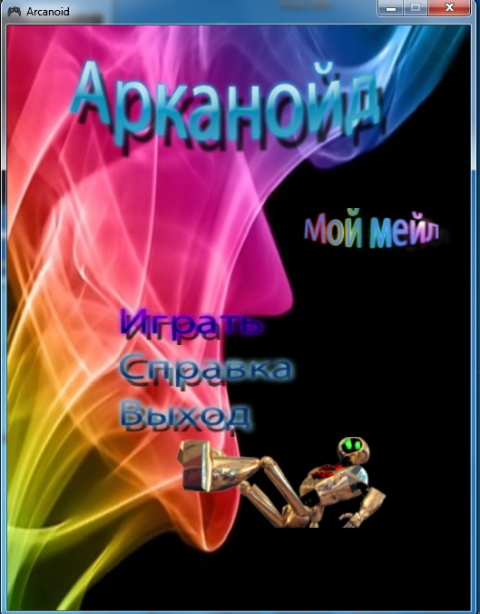 Арканойд