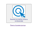PHP Click Analyser on Adsense, Banner, Link and etc. - irongamers.ru