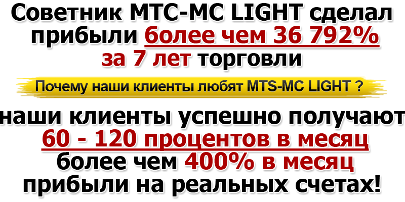 Forex Expert Advisor MTS-MC LIGHT Price for 10 trading