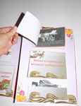 Lapbook &quot;Victory Day&quot; - irongamers.ru