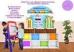 ABVGDeyka&quot; for teaching literacy models for the corner