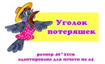 Оформление приемной младшая группа макеты - irongamers.ru