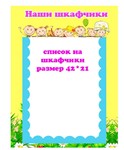 Львенок&quot; электронные макеты для оформления приемной - irongamers.ru