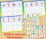 ПИКТОГРАММЫ действия /электронная версия - irongamers.ru