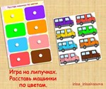 РАЗЛОЖИ ПО ЦВЕТАМ 2/электронная версия - irongamers.ru
