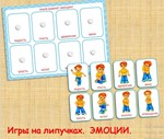 ЭМОЦИИ карточки  /электронная версия - irongamers.ru