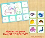 НАЙДИ ПО КОНТУРУ /электронная версия - irongamers.ru