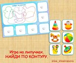 НАЙДИ ПО КОНТУРУ /электронная версия - irongamers.ru