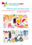 Ростовые куколки электронная версия