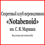 🔥NOTABENOID.ORG Аккаунт - Аккаунт на NOTABENOID.ORG💎