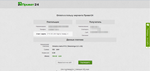 Инструкция подключения Приват24 к Tamaranga 2.2 - irongamers.ru