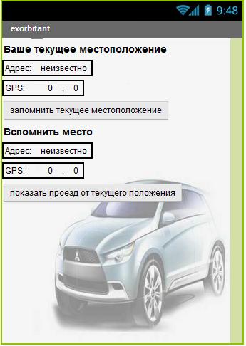 для поиска автомобиля, охотников, грибников и рыболовов
