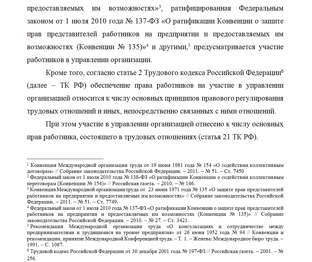 Контрольная Работа Принципы Права Контрольная Работа Принципы Права