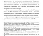 Examination of labor law - irongamers.ru