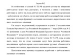 Контрольная работа по трудовому праву