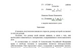 Заявление на получение копии выплатного дела - irongamers.ru
