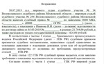 Заявление на отмену судебного приказа - irongamers.ru