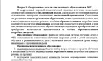 Linguistic problems of speech therapy - irongamers.ru