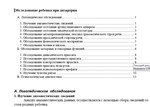Examination of a child with dysarthria - irongamers.ru