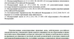 Analysis of regulations on inclusive education - irongamers.ru