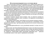 Мультидисциплинарный подход к изучению афазии - irongamers.ru