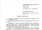 Заявление в УК (УО) о проведении ремонта балкона - irongamers.ru