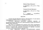 Претензия по возмещению ущерба вследствие залива - irongamers.ru