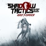 Shadow Tactics — Aiko´s Choice + Почта