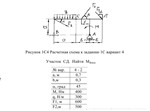 Задача по теоретической механике(ТерМех) - irongamers.ru