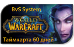 Карта игрового времени wow