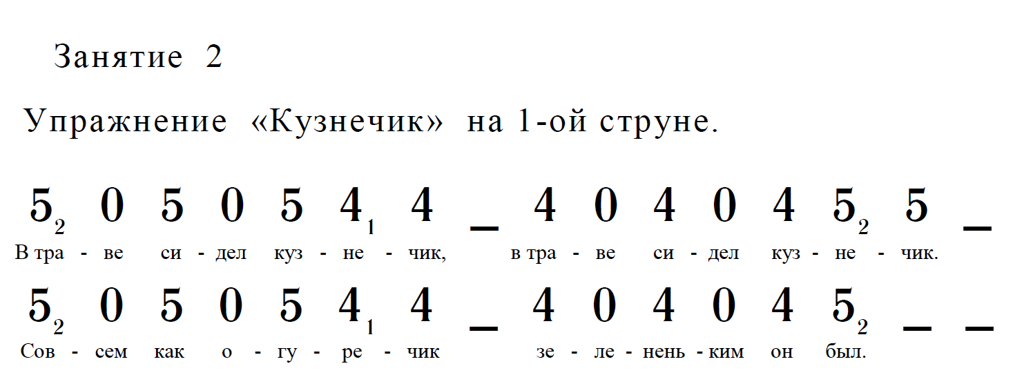 любэ конь на гитаре на одной струне