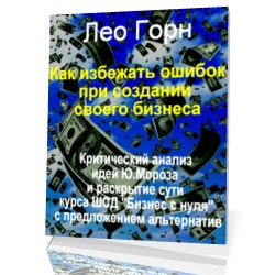 Раскрытие сути курса ДШСД