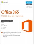 Microsoft Office 365 Персональный 1 год. 5 устройств