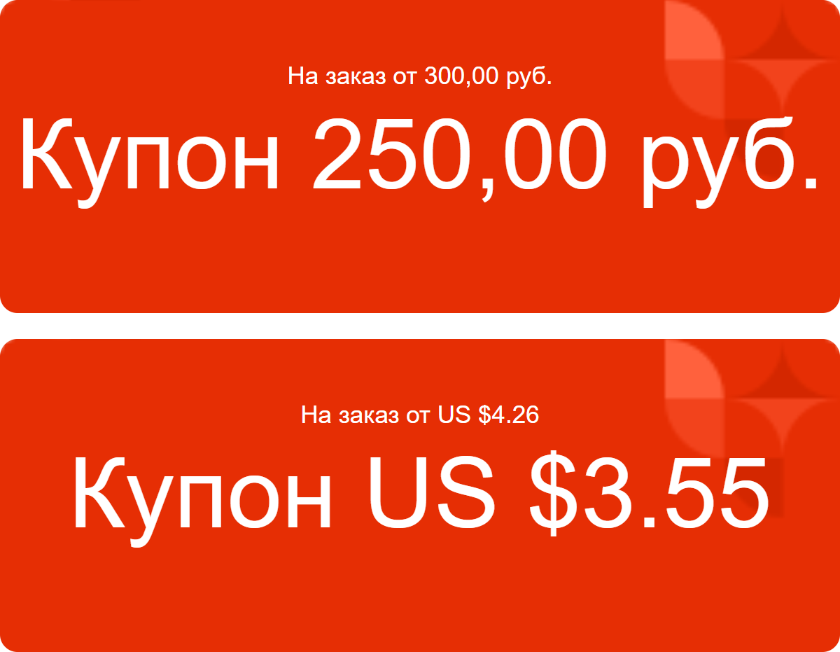 Купить ✅ 3.55$/4.26$ aliexpress снг/грузия до 20.11 Фотография ✅ 3.55$/4.26$ aliexpress снг/грузия до 20.11