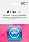 iTunes Gift Card 500 руб. (RUS) + BONUS