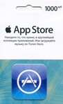 iTunes Gift Card 1000 руб. (RUS) + ПОДАРОК