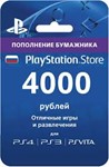 PlayStation Network (PSN) - 4000 RUB (RU)