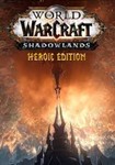 WORLD OF WARCRAFT: SHADOWLANDS HEROIC EDITION РОСССИЯ